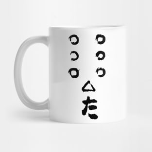 seven samurai Mug